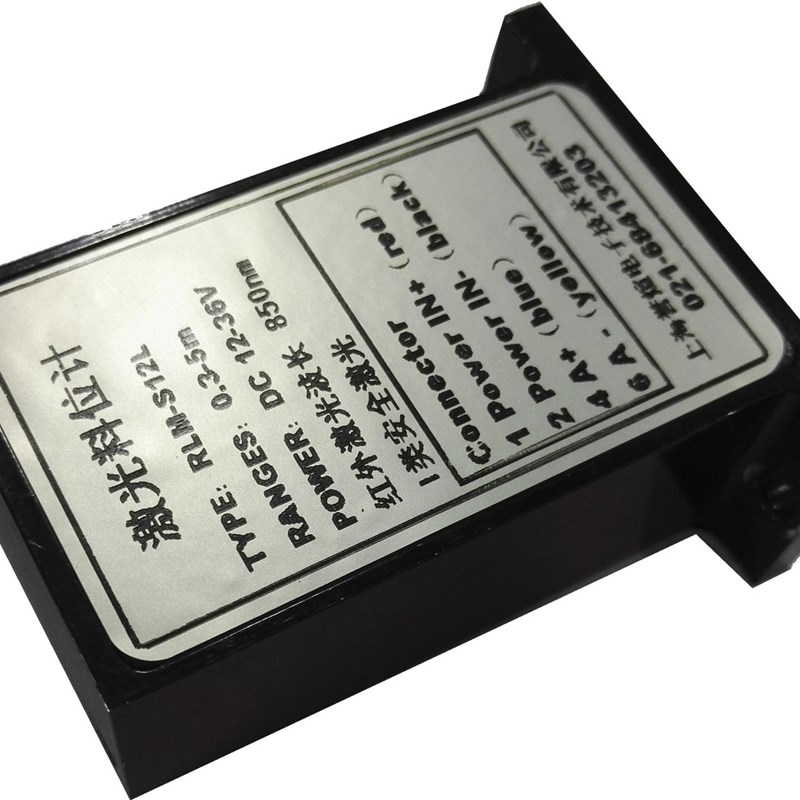 极速激光料位计激光n液位计物位测距传感器物位计测距模块智能定