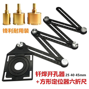 极速新品六e折尺钻孔定位器六边瓷砖钻孔器多功能四折尺折叠尺万