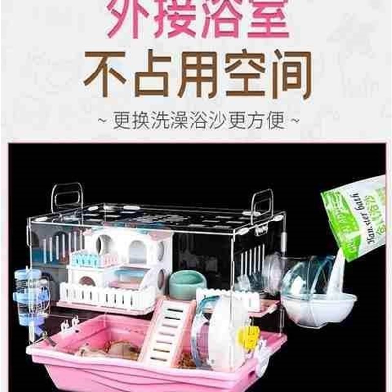 极速活物笼子亚克力仓鼠笼超大别墅窝用品套装齐全双Z人间加托盘