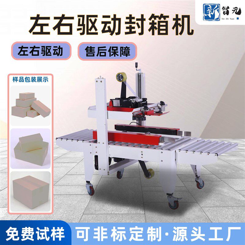 极速全自动封箱机 电商纸箱w胶带打包机快递纸箱专用打包机 胶带