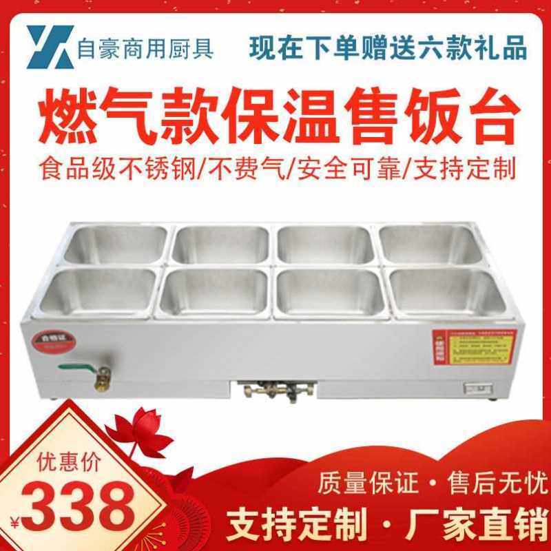 极速睿富快c餐保温台商用燃气保温快餐车小型保温售饭台快餐车商