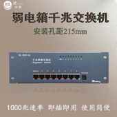 极速新款 箱千兆d交换s机8口光纤1000M通信多媒体家用信息盒网 新品