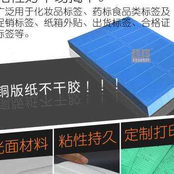 极速爆品超辉a4标签不干s胶标签打印纸彩色铜版纸16格长方形空白