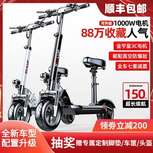 极速电动滑板车h坐骑折叠代驾电动两轮站骑车小型便捷式代步迷你