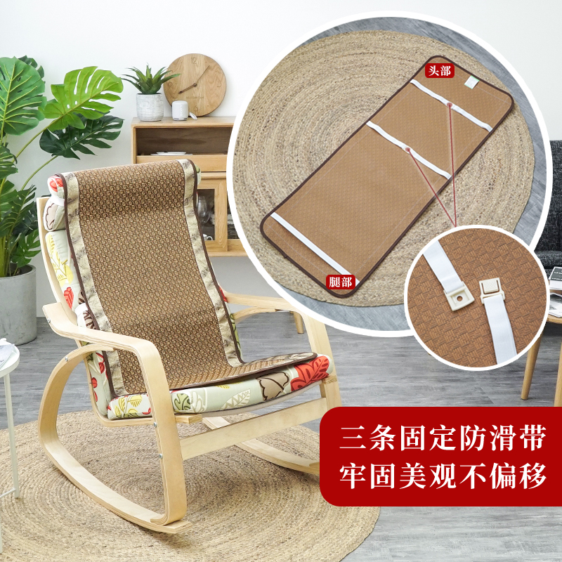 极速夏天凉席f坐垫靠垫一体夏季摇椅躺椅扶手椅电脑椅子古藤座垫