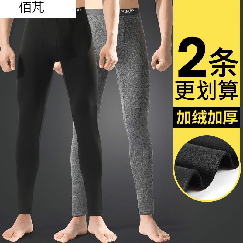 新品男士卫c生裤保暖裤加绒加厚款修身紧身裤恒温发热秋冬季内搭