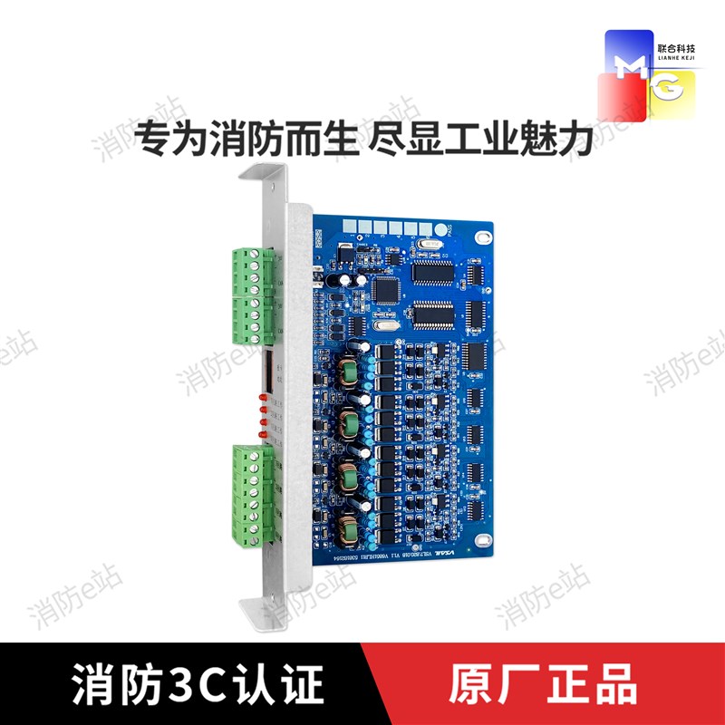 极速北京福赛尔回路板V68G91/V6851回路卡