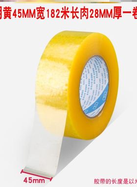 极速Transparent tape big packing tape very packagWing tapes