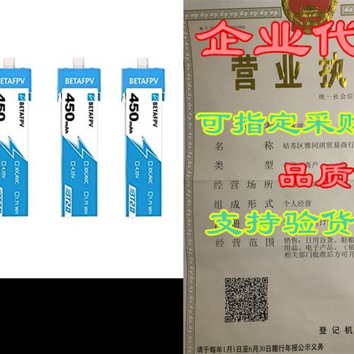 新品BETAFPV 4pcs BT2.0 450mAh 1S Battery 4.N35V 30C/60C FPV