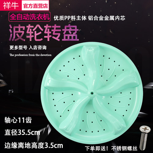 新品金帅XPB95-295S(G) XPB95-295S双桶L洗衣机波轮盘转盘 35.5CM