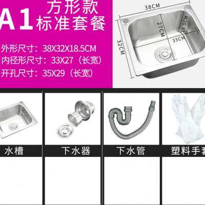 极速304不锈h钢水槽单水槽加厚洗菜盆小号厨房洗菜盆碗池阳台洗衣,家装主材,水槽套餐,淘宝优惠券,粉丝福利购,淘宝优惠卷