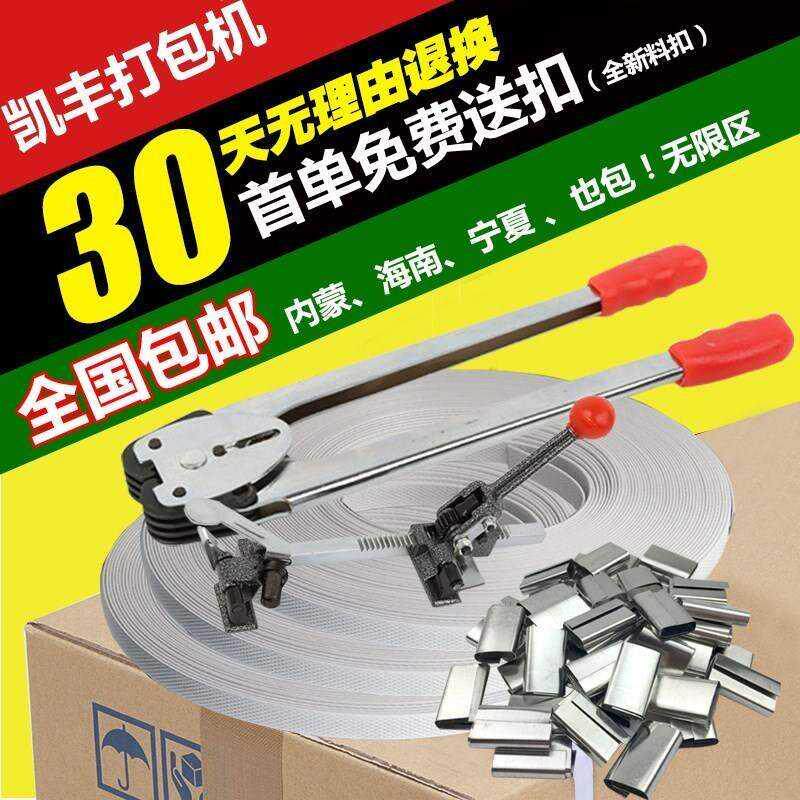 极速包装带手工机手动塑料带捆扎手工钳拉紧O器铁皮扣打包用简易