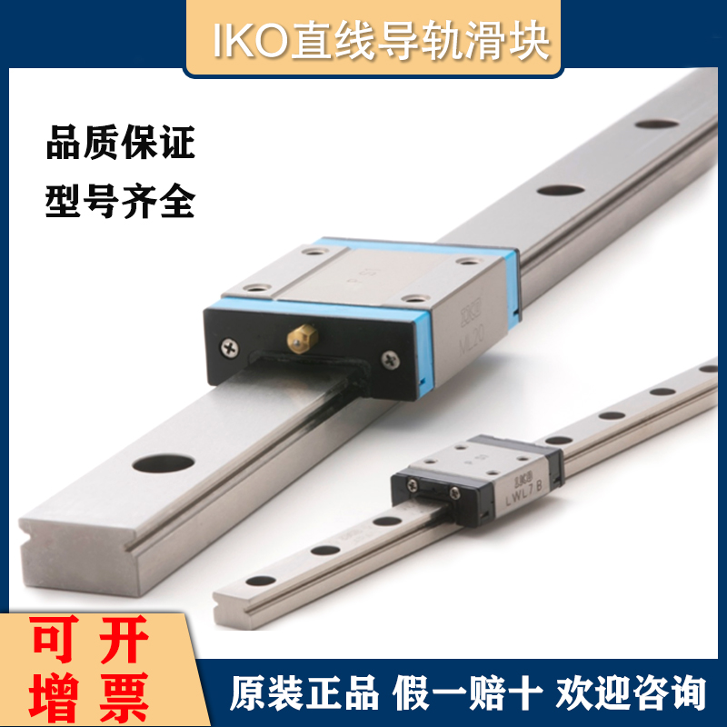 极速IKO高刚性精密滚珠滑组BSPG20-40 5B0 60 70 80 SL 25-50 60