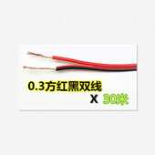 极速厂促汽车改货纯铜n双芯电线装 车030方C75红黑双排耐高温平行