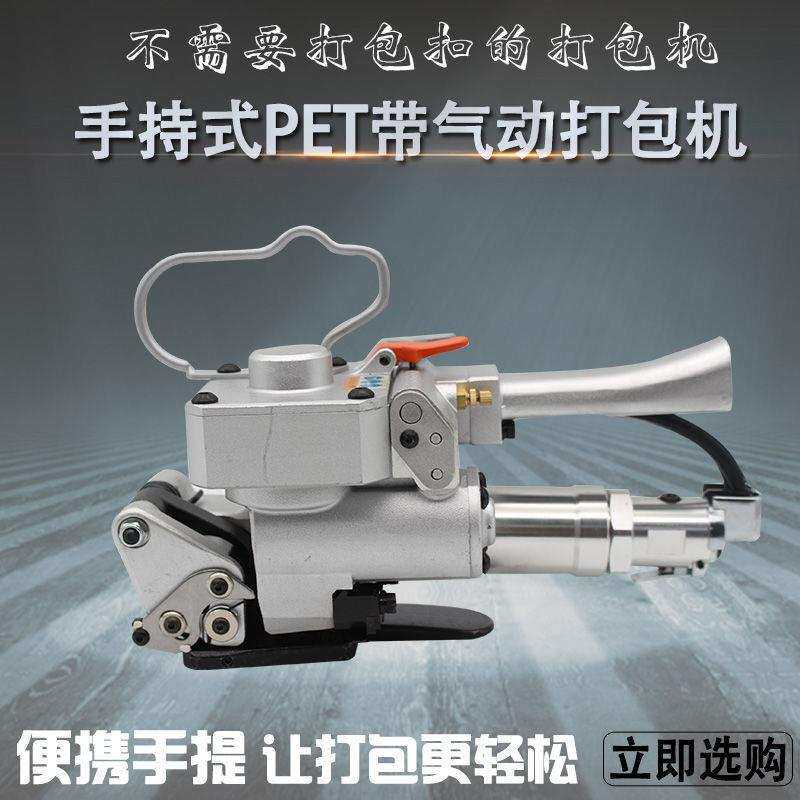 极速配置 A19气动打包机 免扣打包机 塑钢带打R包机 捆扎机热熔机