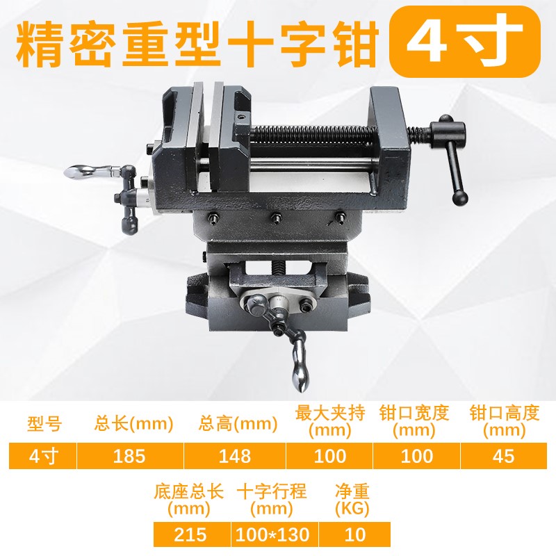 极速新品台力森重型精密十tp字平口钳台虎钳钻铣床夹具移动台钳工