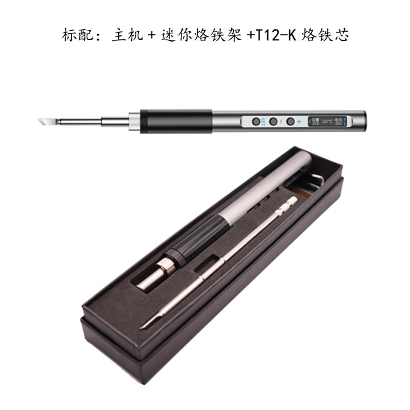 极速新品a新品T12c智能可携式电烙铁PD6F5W供电迷你焊台数显小型