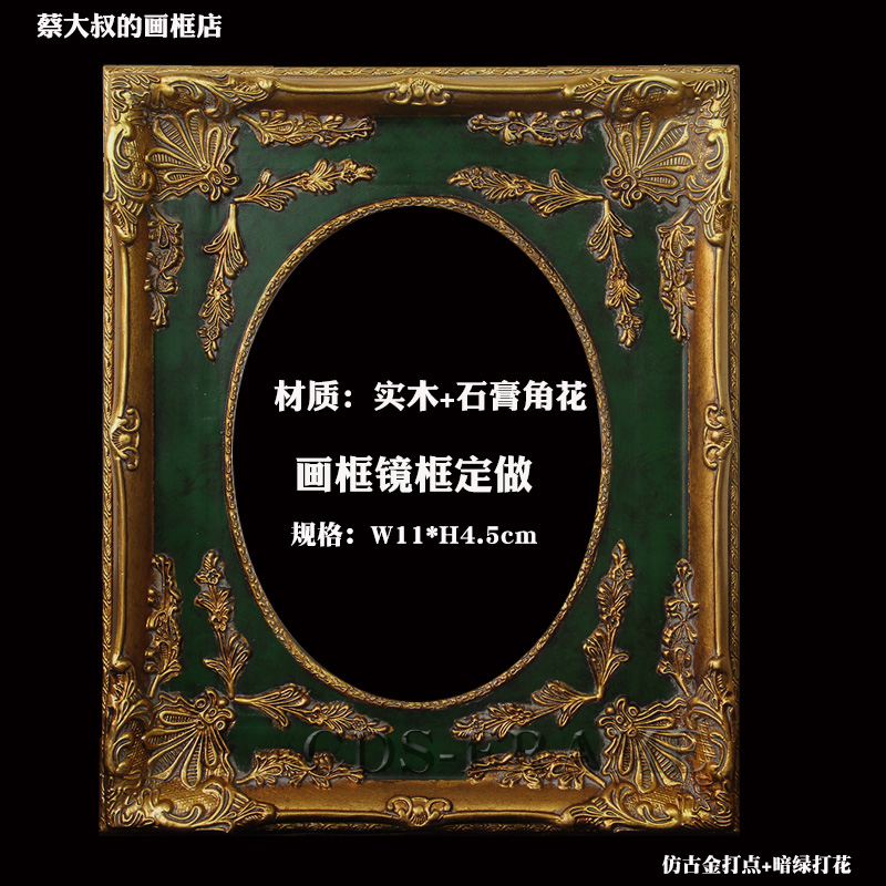 极速椭圆形画框暗绿复v古雕花画框油画框欧式角花框