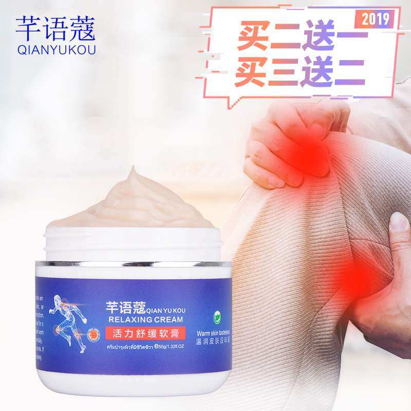 极速芊语蔻活力舒缓软膏50g 芊语蔲颈椎膝Q盖关节舒缓活力霜.,节庆用品/礼品,创意礼盒/礼品套组,淘宝优惠券,粉丝福利购,淘宝优惠卷
