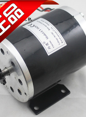 极速24v36V500W48V高速800W华东款电动滑板J车电机改装1000WMY102