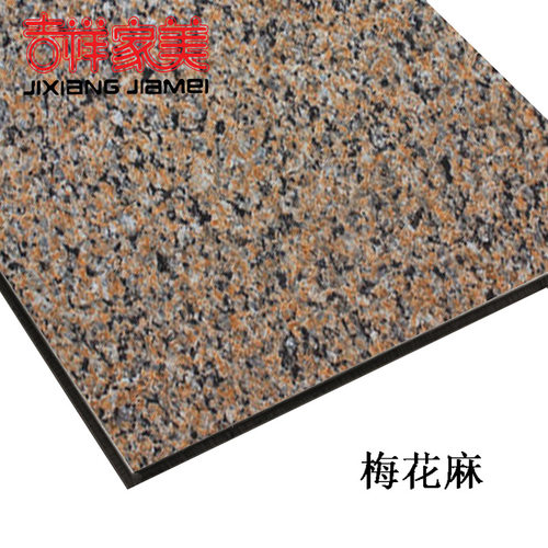 新品吉祥 家美4mm15丝梅花x麻大理石纹铝塑板UV板内外墙幕墙广告