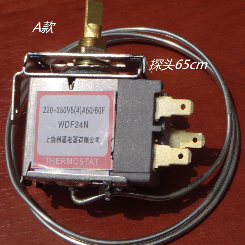 极速温控器 WDF24N 三插脚 中间 二边安装L 探头 40cm-1.5米