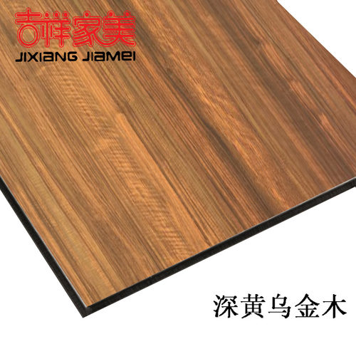 新品吉祥 家美4mm15丝深黄乌金木大理石I铝塑板UV板内外幕墙广告