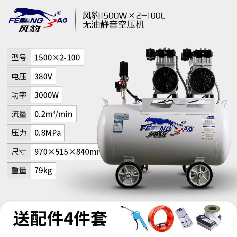 极速新品风豹空压机15o00x2-100打C气大型高压工业级气泵无油低音