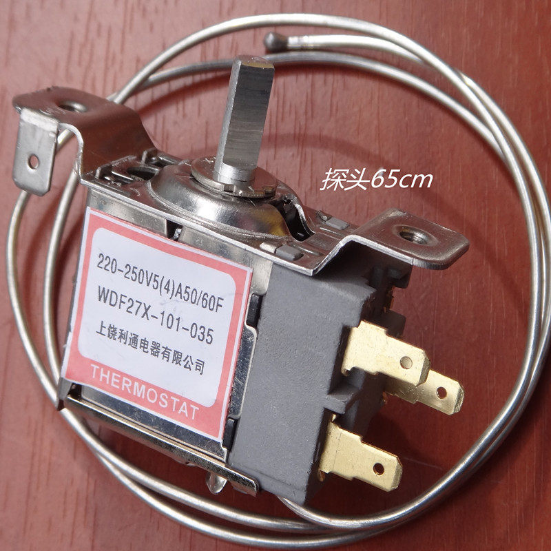 极速温控器 WDF27X-10v-035 调节器 二边安装 温控开关 三插脚
