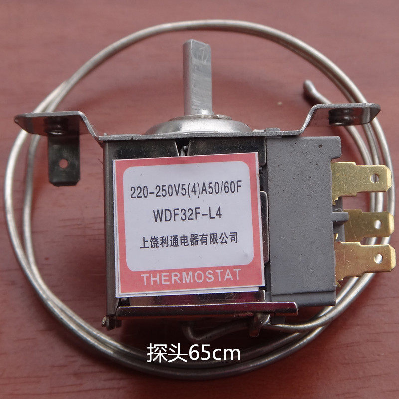极速生活电器 冰箱 温控器 WDF32F-FL4 冰柜 温控开关二边安装 三