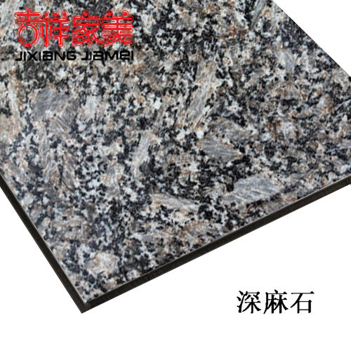 新品吉祥 家美4mm15丝深麻石大理石纹铝塑板UV板内W外墙幕墙广告