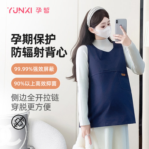 孕妇防辐射服上班族电脑防护服