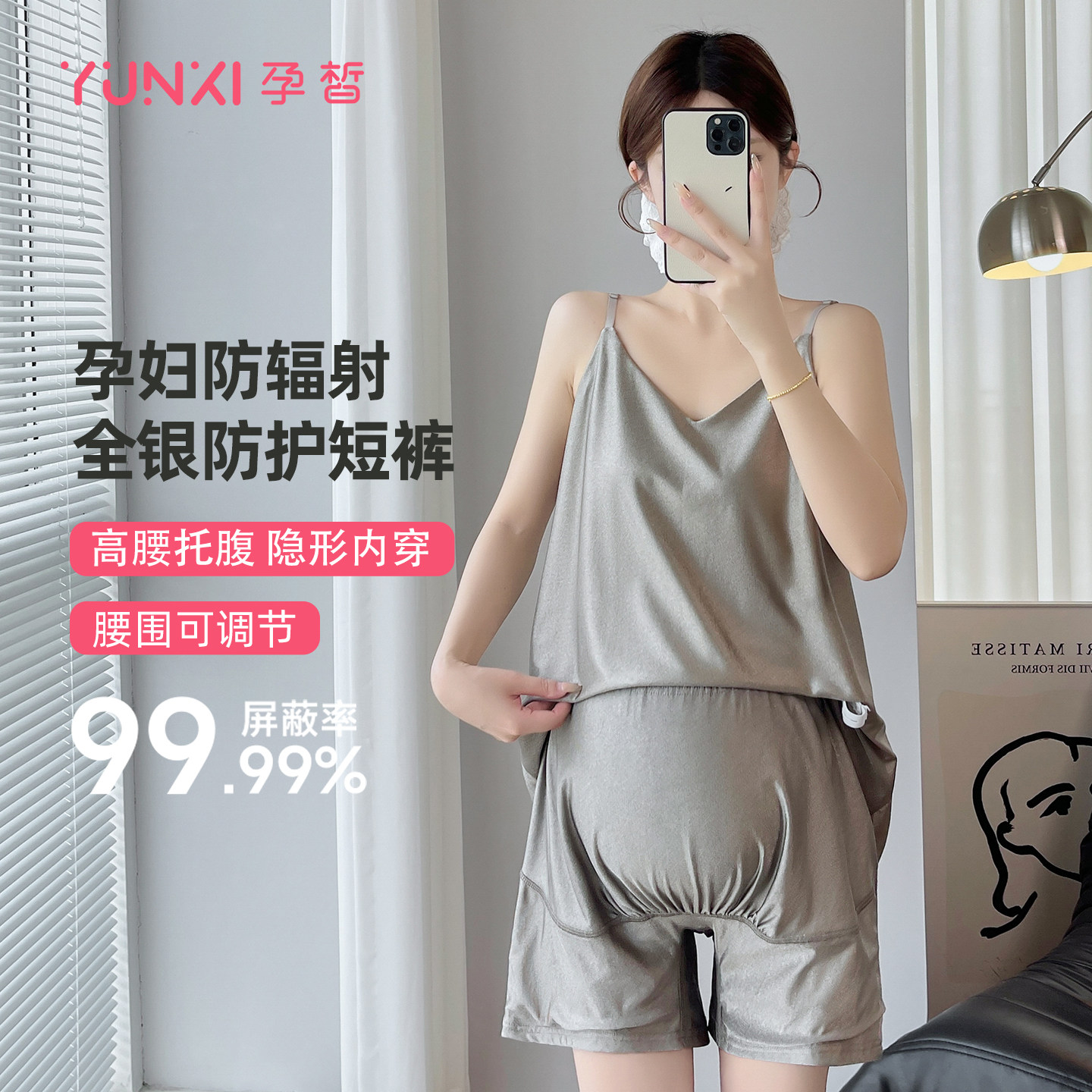 孕皙防辐射孕妇服孕妇裤上班族电脑隐形内穿安全裤怀孕期打底裤,孕妇装/孕产妇用品/营养,防辐射服/用品,淘宝优惠券,粉丝福利购,淘宝优惠卷