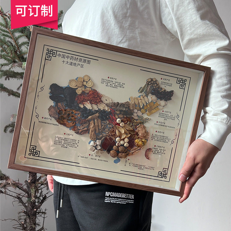 地图diy中药标本画框中医馆定制创意画方剂挂画装饰画中药馆装饰