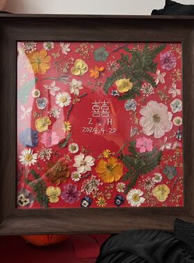 结婚礼物送新娘新人闺蜜手工diy创意永生花喜图相框摆件定制高档