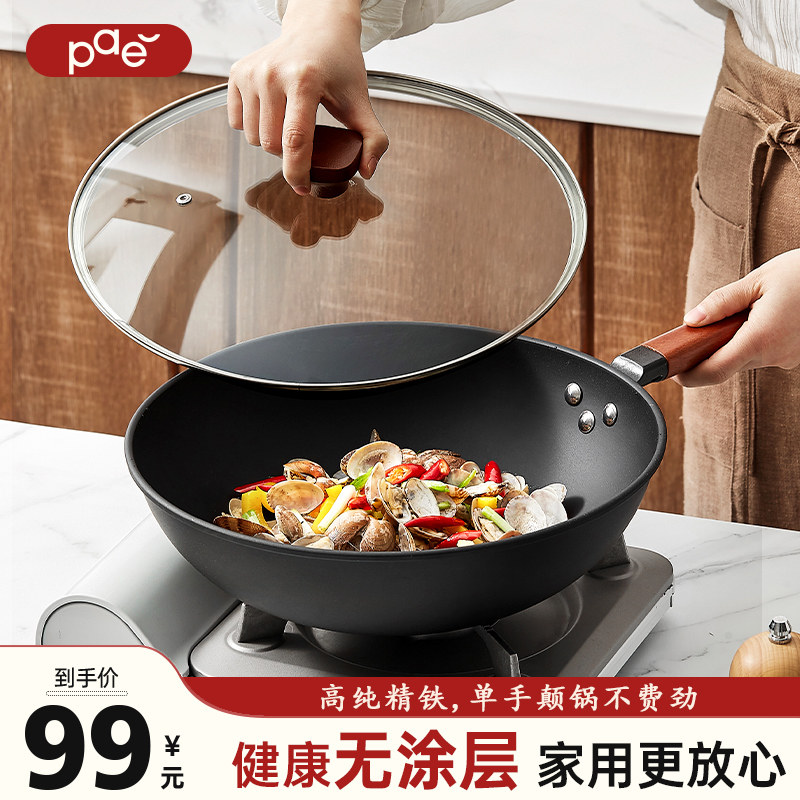 极速炒菜锅传统铁锅老式炒锅家用不粘锅无涂层平底T锅燃气灶电磁