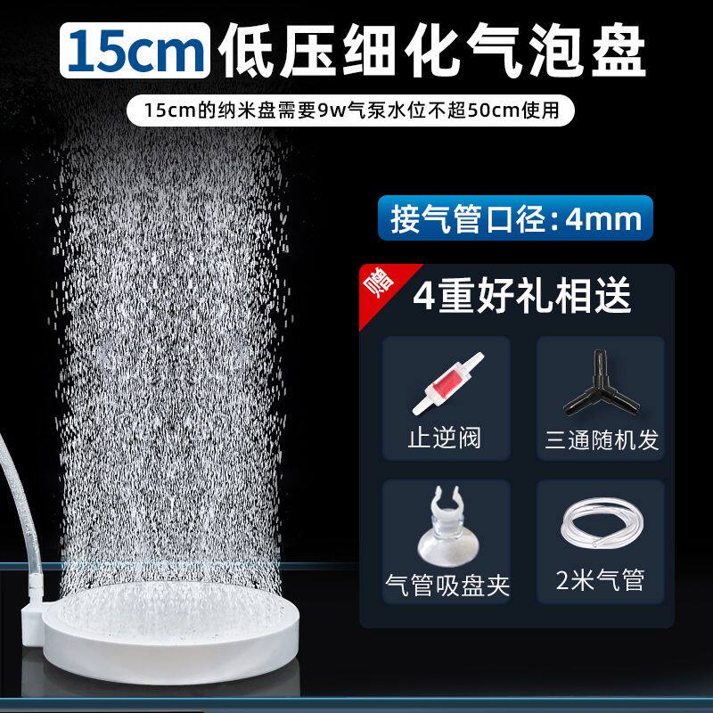 极速鱼缸气泡h石超静音雾化纳米气盘爆氧增氧气泡盘气泵养鱼空气