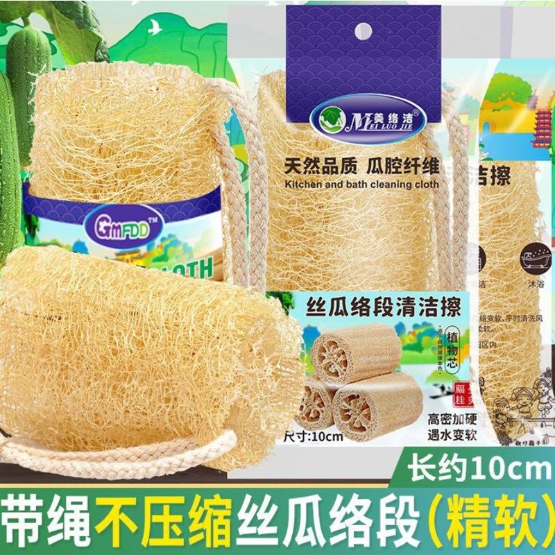 极速天然丝瓜络洗碗百洁布丝瓜瓤家务清I洁洗碗布刷锅神器浴刷搓,家庭/个人清洁工具,百洁布,淘宝优惠券,粉丝福利购,淘宝优惠卷