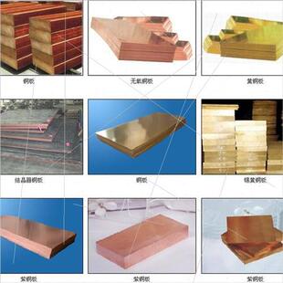 紫铜箔 铜板 紫铜带 接地铜带 铜片厚Y0.03 薄铜皮 极速纯紫铜