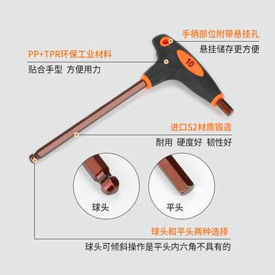 极速2.5内六角扳手 个m4m5m6m8m10Fmmm2m2.5带柄t型塑料柄六方扳