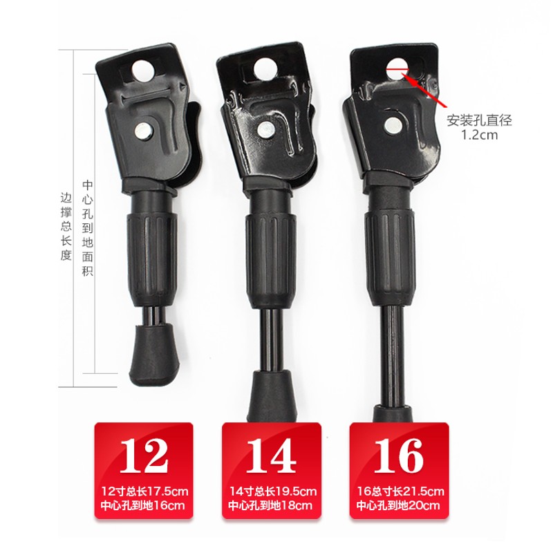 极速电动滑板车脚撑支架10寸8寸16寸边I撑脚停车架 脚架车腿车梯