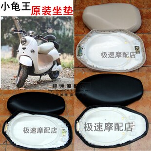 极速新款小龟王坐垫小龟坐桶小tA龟王坐垫套储物箱 版龟王加长小