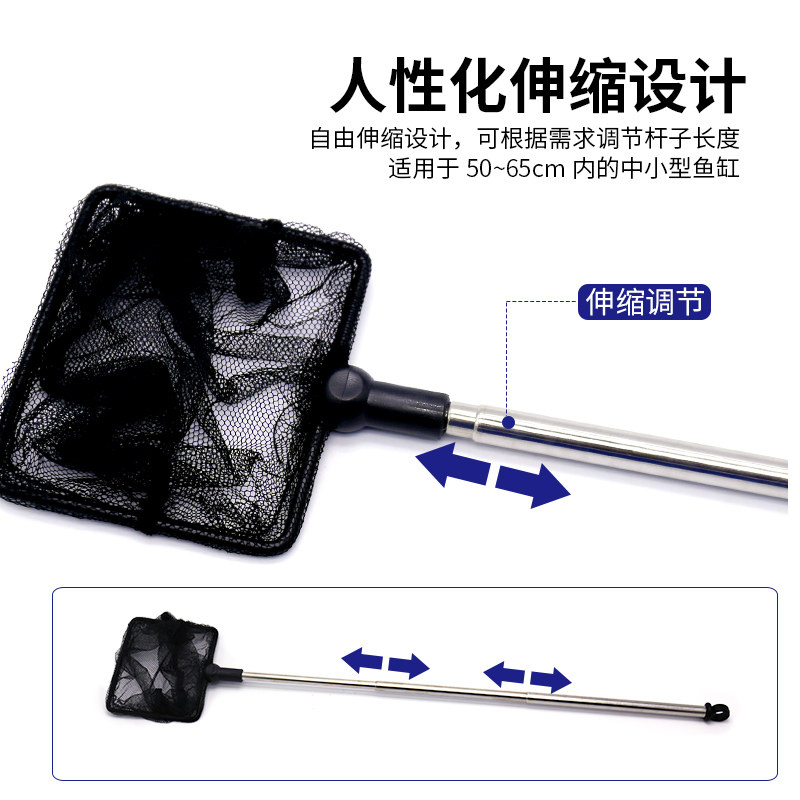新品可伸缩长短鱼捞鱼缸虾缸龟z缸水族箱捞鱼网方形手抄小金鱼鱼