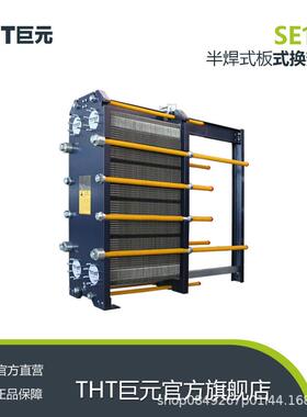 极速THT巨元可拆卸板式换热器厂家板换J热交换器不锈钢板式换热器