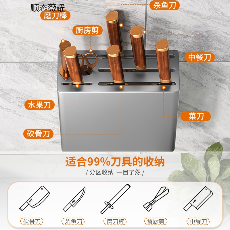 极速新款不锈钢i厨房刀架置物架壁挂式菜刀具收纳架免打孔单独放