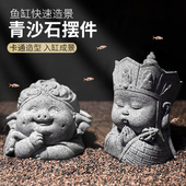 新品 饰防 鱼缸水族西游记造景孙悟空摆件E青沙石佛像盆景微景观装