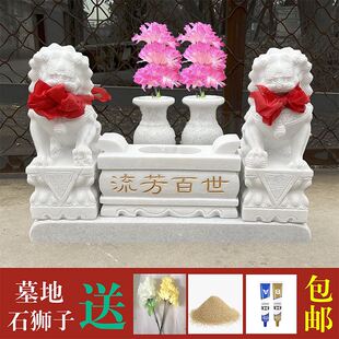 极速。墓地e石狮子汉白玉青石头祭祀镇墓香炉花瓶一对公墓坟墓前