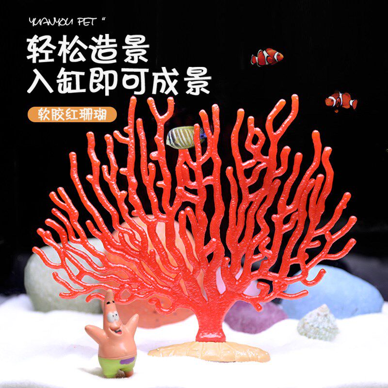 新品仿真假珊瑚树小鱼缸造景全套餐海水缸布景水草V鱼虾躲避屋假