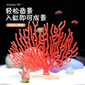 新品 仿真假珊瑚树小鱼缸造景全套餐海水缸布景水草V鱼虾躲避屋假