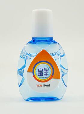 极速百草焊王舒目冷敷凝露T眼不冷敷理疗
